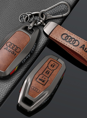 适用一汽奥迪A5L钥匙套25款A6Letron汽车配件Q6Letron专用S壳包扣