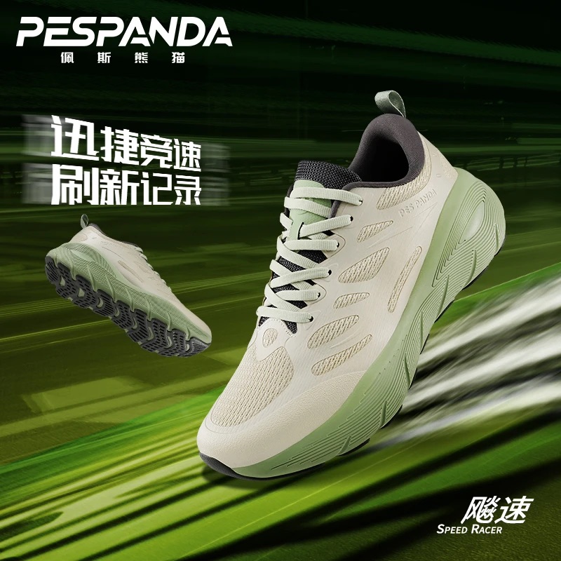 PESPANDA/佩斯熊猫双11好物新款轻便跑鞋男女缓震耐磨跑步运动鞋