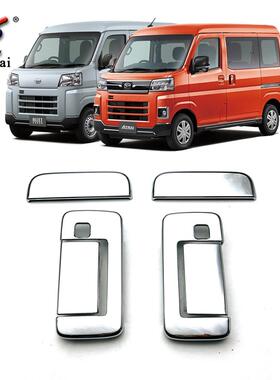 适用于大发ATRAI改装车门拉手装饰条 Hijet Cargo专用电镀拉手框