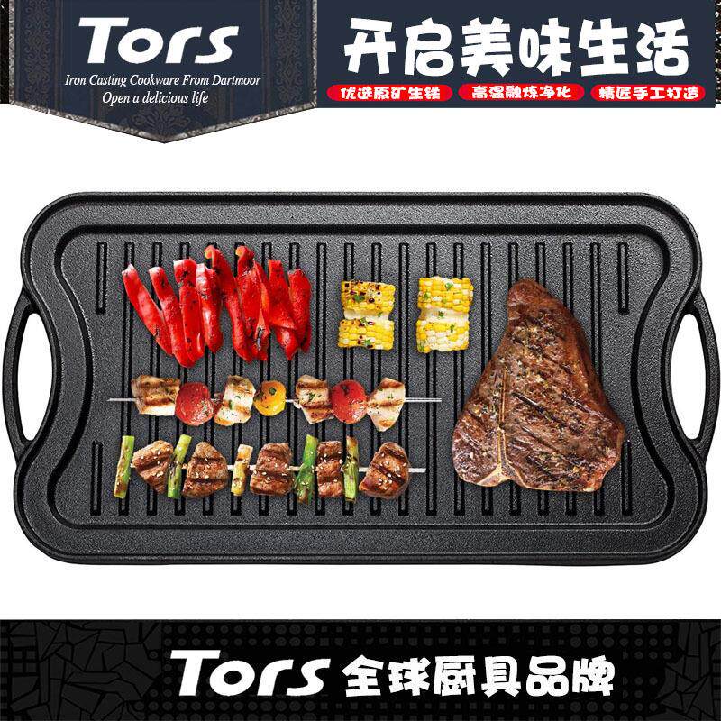 美国长方形条纹双面烧烤肉板家用明火烤牛肉煎盘烤盘烤鱼