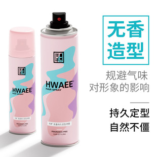 花逸头发型定型喷雾无香味啫喱水女士卷发持久自然蓬松保湿 发泥