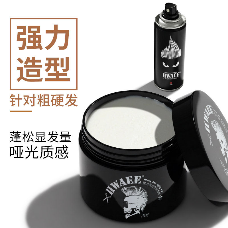 花逸发蜡强力定型粗硬前刺短发造型 自然蓬松哑光发泥清香男女士
