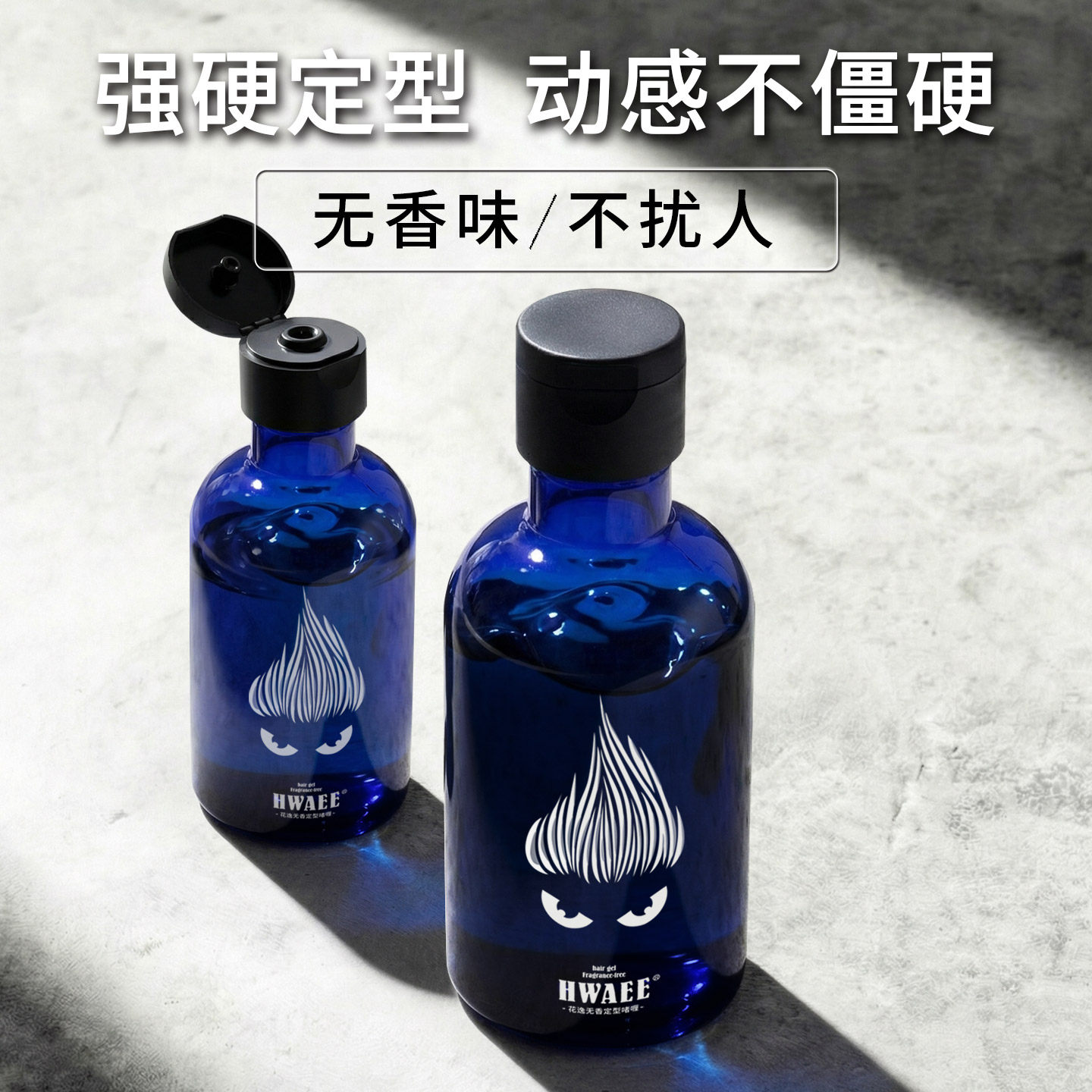 花逸无香味啫喱膏强力定型保湿水