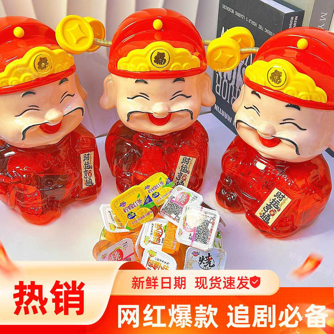 财神糖果罐存储瓶礼品储蓄存钱罐子硬币存钱罐生日礼品财神爷玩具