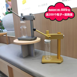 新品 封口第六代PET瓶易拉罐封口机商用奶茶椰子水饮料封罐打包机