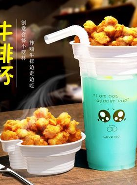 一次性创意牛排杯托炸鸡碗薯条爆米花水果杯托果汁可乐奶茶杯盖子