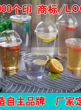 92口径奶茶杯饮料杯260-420ml果汁冷饮杯加厚透明塑料带盖PET杯子