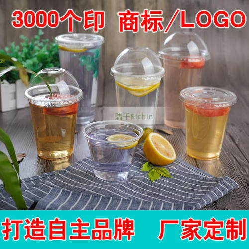 果汁加厚透明带盖珍珠奶茶冷饮杯