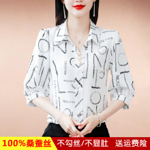 动感 哥弟重磅桑蚕丝衬衫女中袖2024夏装宽松气质洋气真丝上衣潮