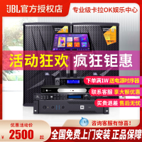 JBL KES508/512套装家庭卡拉OK音响KTV点歌机一体机专业舞台音箱