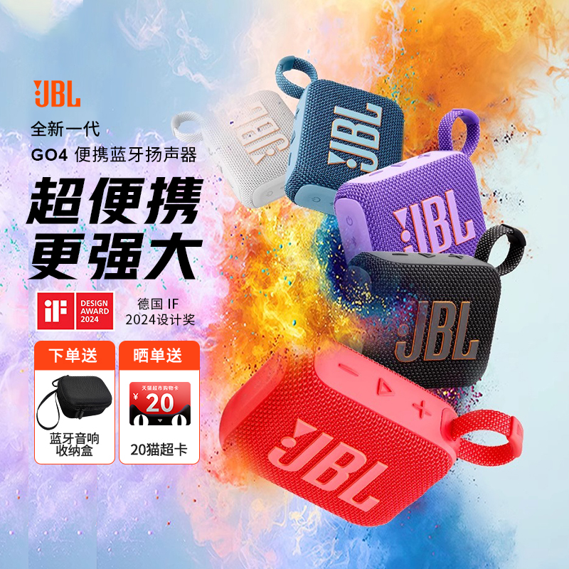 JBL音响音乐金砖四代GO4防尘防水低音炮迷你小音响便携蓝牙音箱