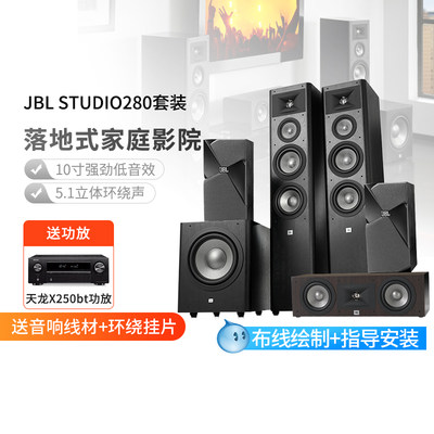 JBL家庭影院5.1环绕音响