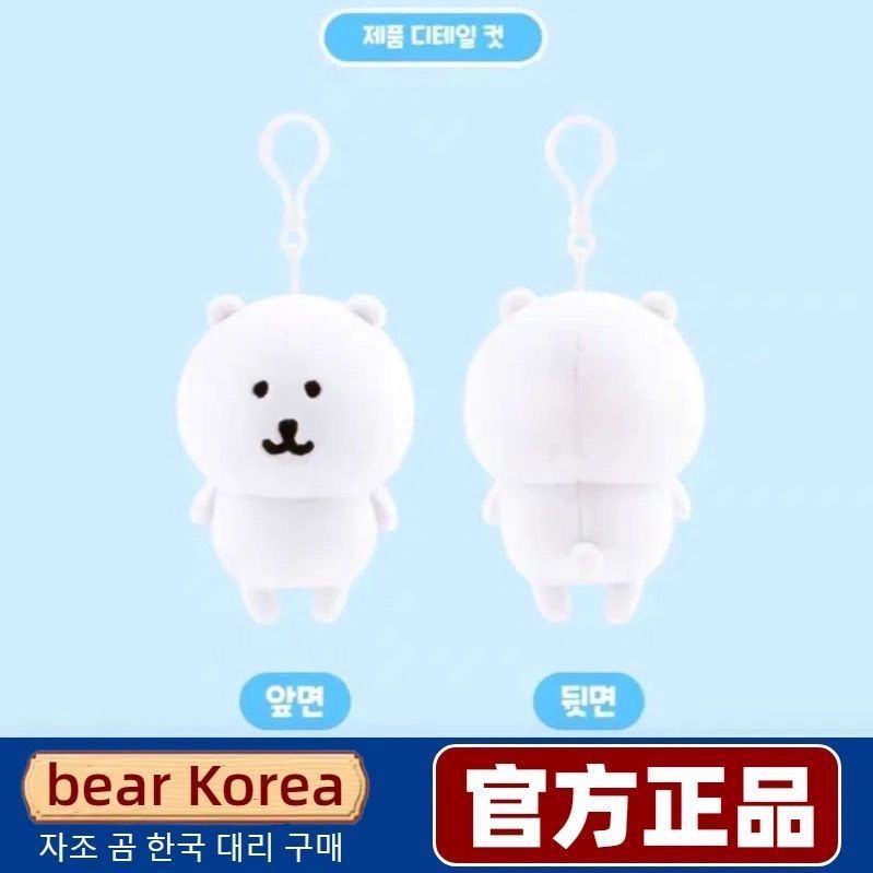 【韩国正品】自嘲熊正版挂件方大同熊Nagano公仔玩偶送男女友礼物