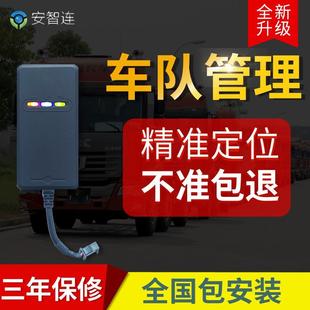 汽车货车gps定位器车队管理系统物流工程车企业公司车辆定位监控