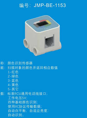 中鸣传感器JMP-BE-1148A、1154A、1153A、1416A、1537A、2257A等