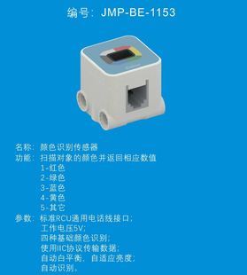 中鸣传感器JMP-BE-1148A、1154A、1153A、1416A、1537A、2257A等