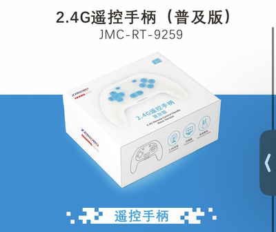 中鸣2.4G遥控手柄（普及版）JMC-RT-9259