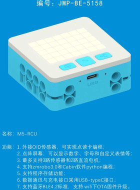 中鸣M5控制器JMP-BE-5158