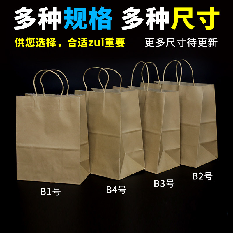 牛皮纸手提袋美团外卖打包袋包装袋奶茶礼品服装袋鞋袋纸袋定做制