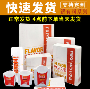 防油紙袋很有料打包袋薯?xiàng)l雞翅雞排全雞袋淋膜袋漢堡盒加厚外賣袋