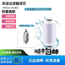 通用3M沐浴净化器水美乐瑞摩滤芯除余氯花洒过滤器滤芯替换飞利浦