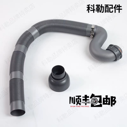 适配科勒水槽配件厨盆50下水管软管洗菜盆排水管通用水槽配件