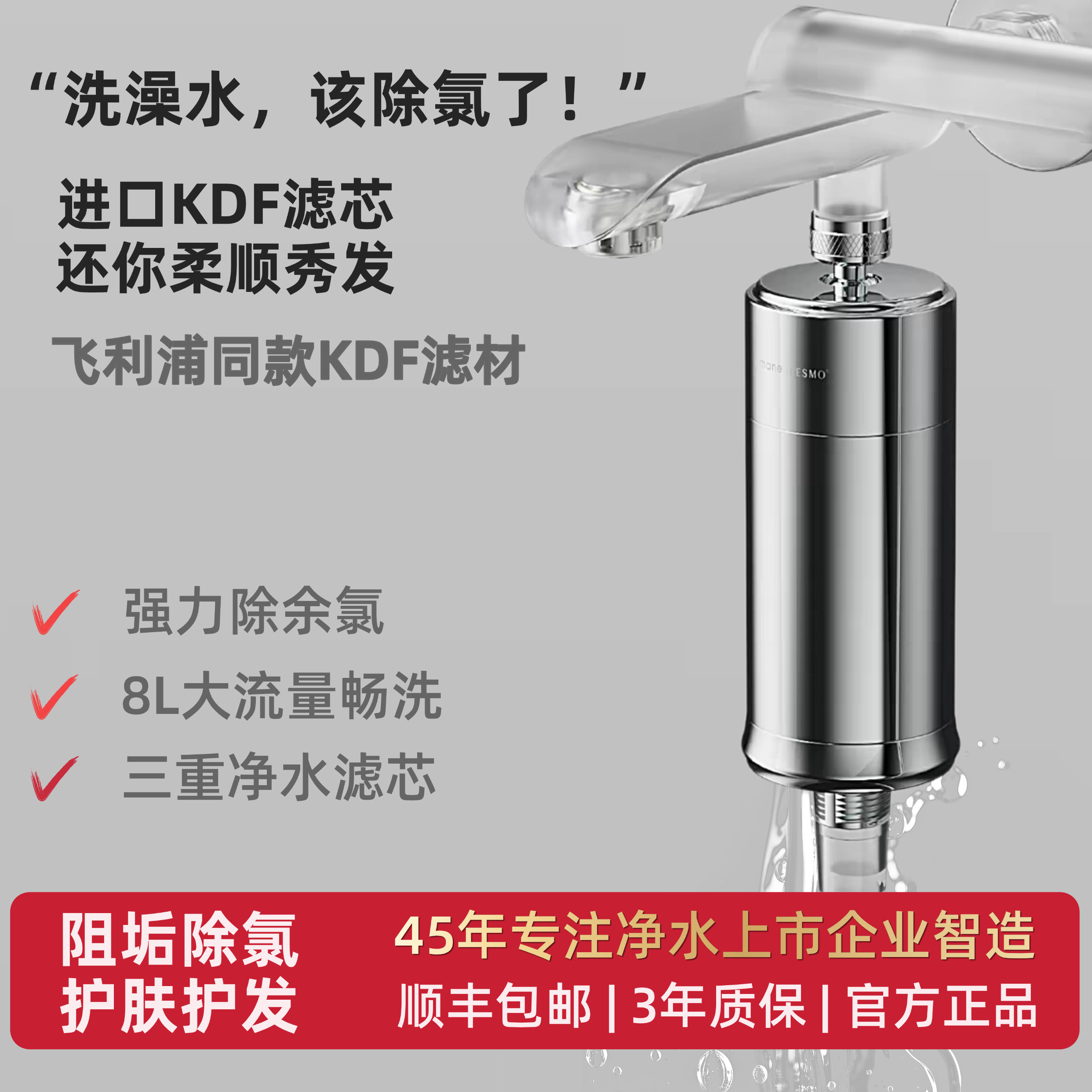 瑞摩淋浴花洒前置过滤器 家用净水 除重金属 洗澡软水 通用滤芯