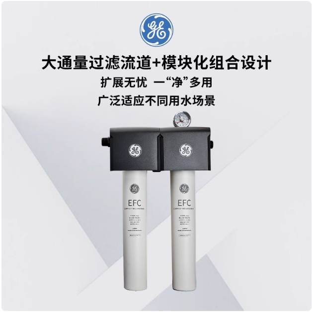 GE商用门店净水大流量活性炭