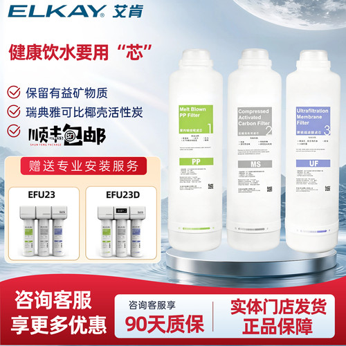 艾肯美国净水器通用滤芯实体正品