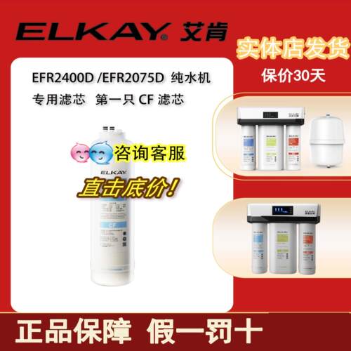 艾肯净水器反渗透美国净水器滤芯
