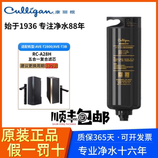 Culligan康丽根小黑龙净水器原装滤芯即热RO反渗透纯水机平替滤芯