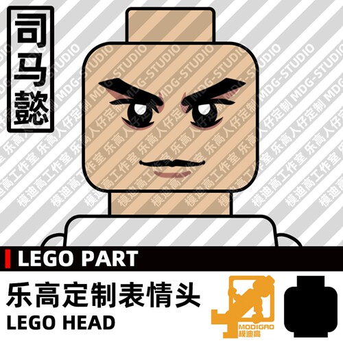 模迪高LEGO乐高积木第三方人仔表情头MOC定制荣耀三国曹魏 司马懿图片