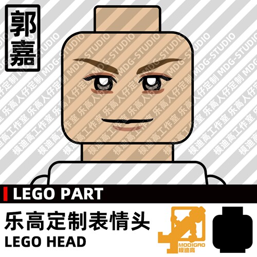 模迪高LEGO乐高积木第三方人仔表情头MOC定制三国无双 曹魏 郭嘉
