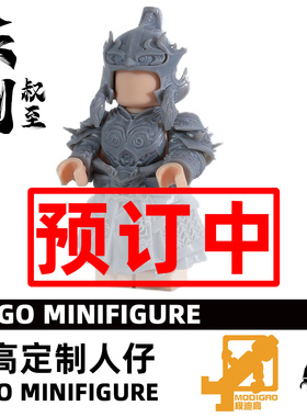 模迪高 三国系列 乐高积木第三方人仔 蜀汉 陈到 征西将军 白毦兵