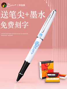 毕加索钢笔小学生专用三年级特细尖EF0.38暗尖男生女高档四五六初