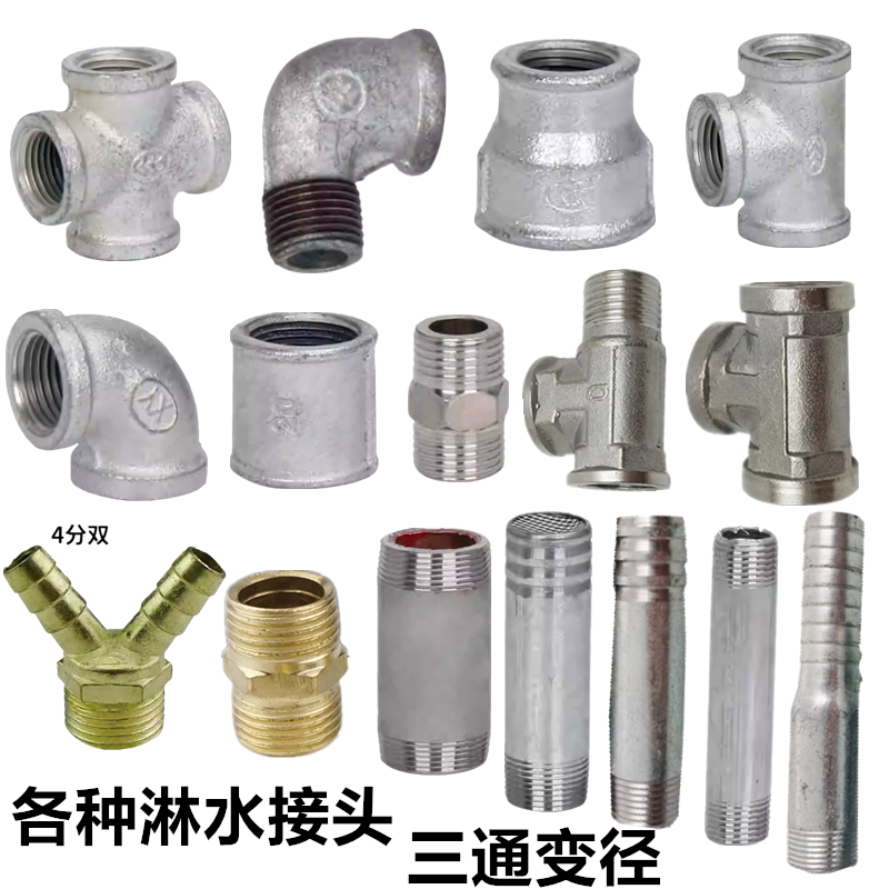 货车淋水配件4分内丝铁三通加厚直接接头水管汽车通用内外丝弯头6