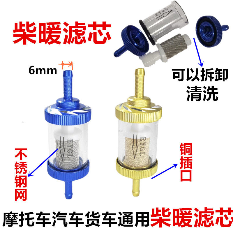 改装通用摩托车汽油滤清器过滤器可拆洗汽油杯滤芯油开关过滤油杯,汽车零部件/养护/美容/维保,其他,淘宝优惠券,粉丝福利购,淘宝优惠卷