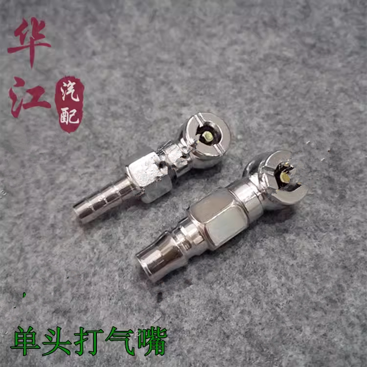 摩托车打气嘴电动车电瓶车车胎充气头自行车打气软管金属冲气加气