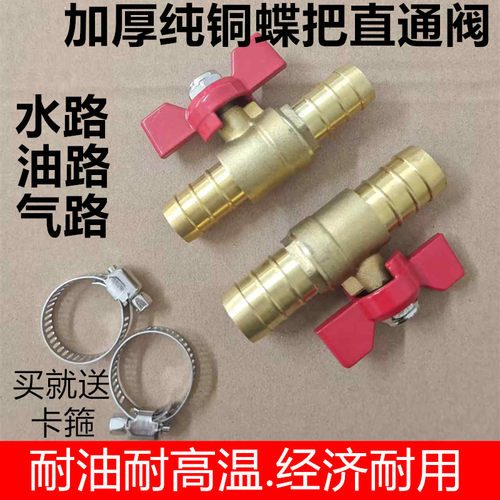 全铜汽车改装双管球阀油路控制开关汽车暖风阀水管皮管直通阀球阀
