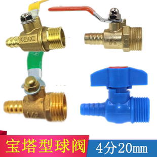 PVC水咀球阀4分1/2锌合金关气放水球阀医药酒水用法塑料咀10mm包