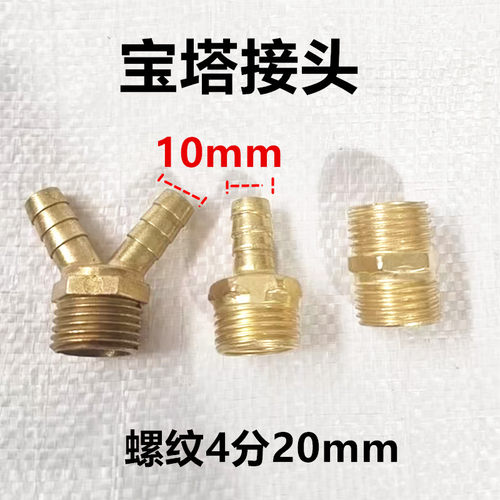 汽车重汽挂车货车淋水器配件滴水刹车4分外丝宝塔接头双插8mm10mm