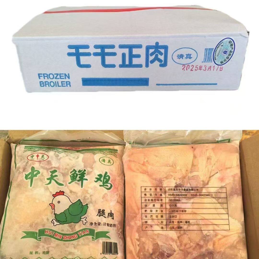 中天毛毛肉批发 去骨腿肉 毛毛鸡腿/鸡腿制品