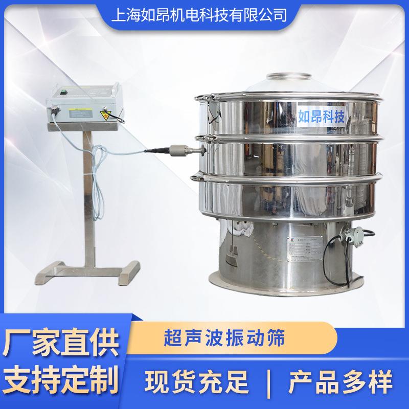 不锈钢超声波振动筛食品化工颗粒旋振筛圆形细粉末筛分机振动筛