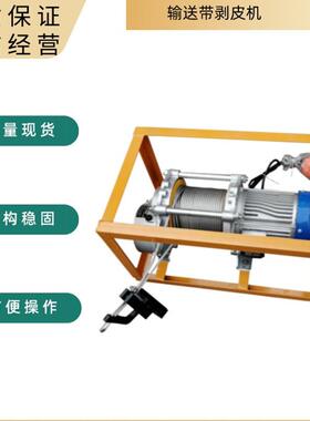 BPJ-3矿用输送带剥皮机220V输送带扒皮机380V皮带分层剥头机