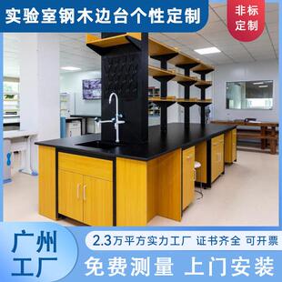 实验室钢木台试验台化验工作台实验仪器柜实验室钢木厂家直销