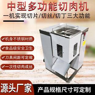 全自动锋利刀片切生肉机刀距可调切割牛肉机器肉类切片机生产厂家