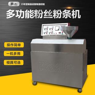 直销新型红薯粉条机粉条加工设备粉丝粉条机质保一年