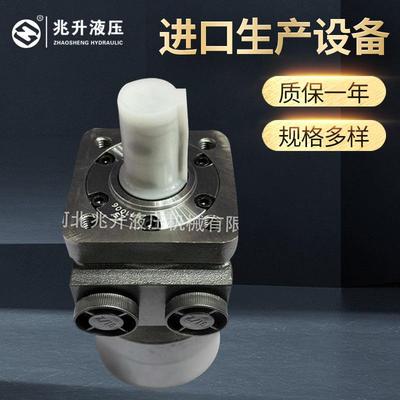 兆升出品BMRS摆线液压马达油马达横油口H型双轴承低转速