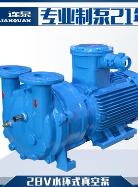 上海质保2BV5111真空泵2BV-5121抽气泵2BV水环式真空泵