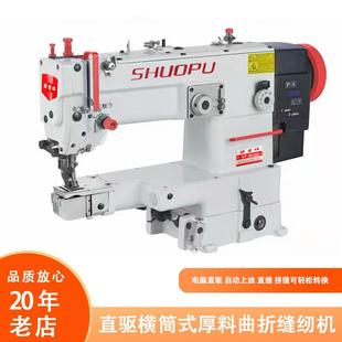 筒式 面包边机 小嘴高头人字车三角针大旋梭曲折缝纫机潜水料鞋